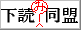 ���ǂݓ���